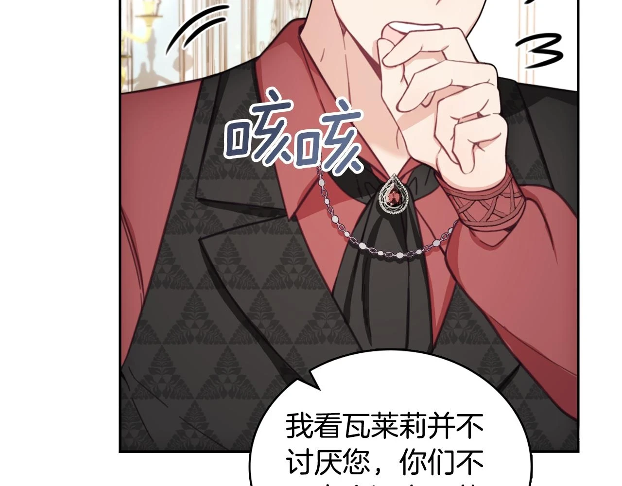 第41话 又被告白84
