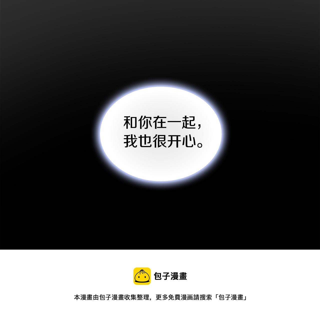 第36话 我喜欢你49
