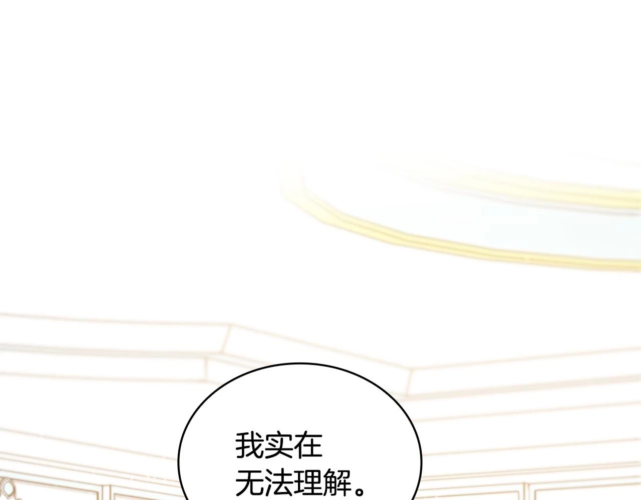 第41话 又被告白104