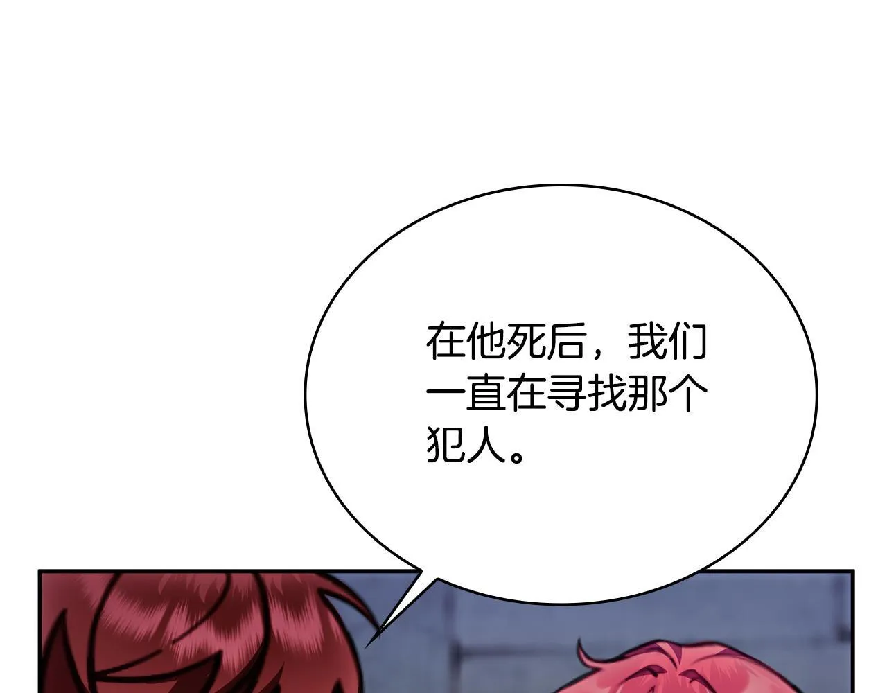 第82话 杀害皇族45