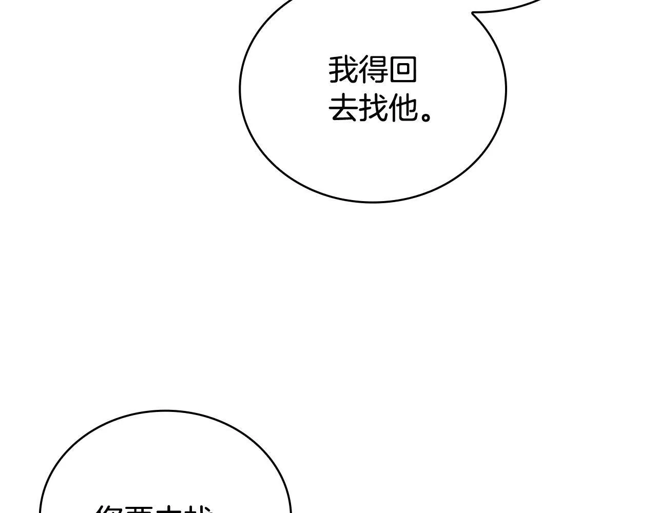 第75话 意外撞破163