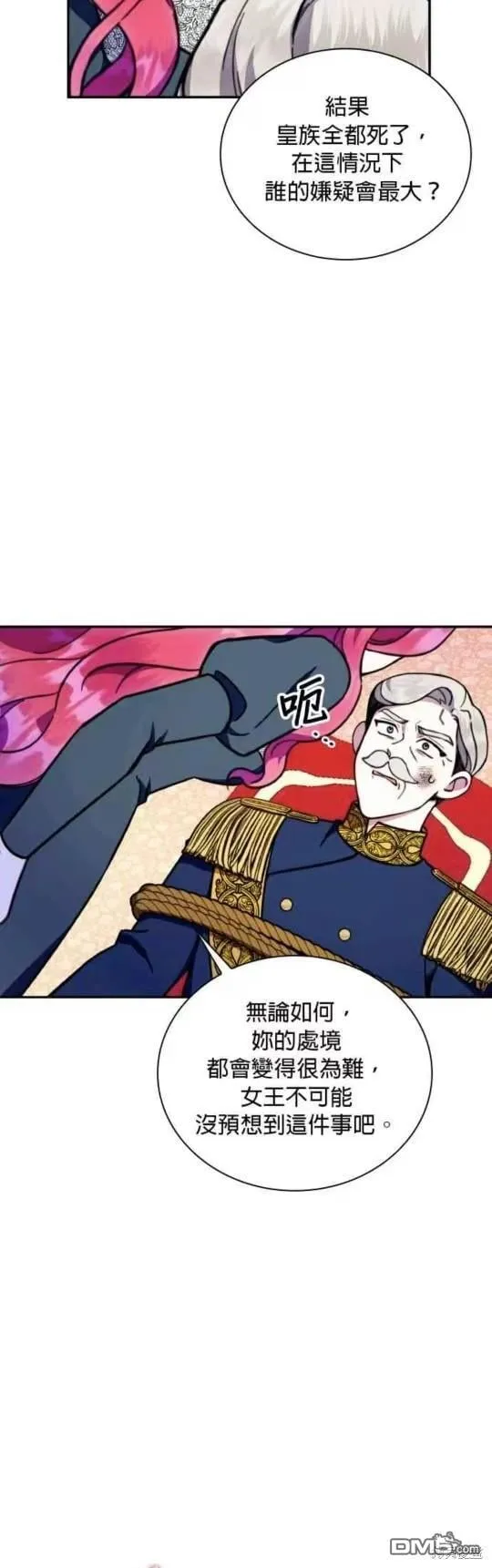 第88话11