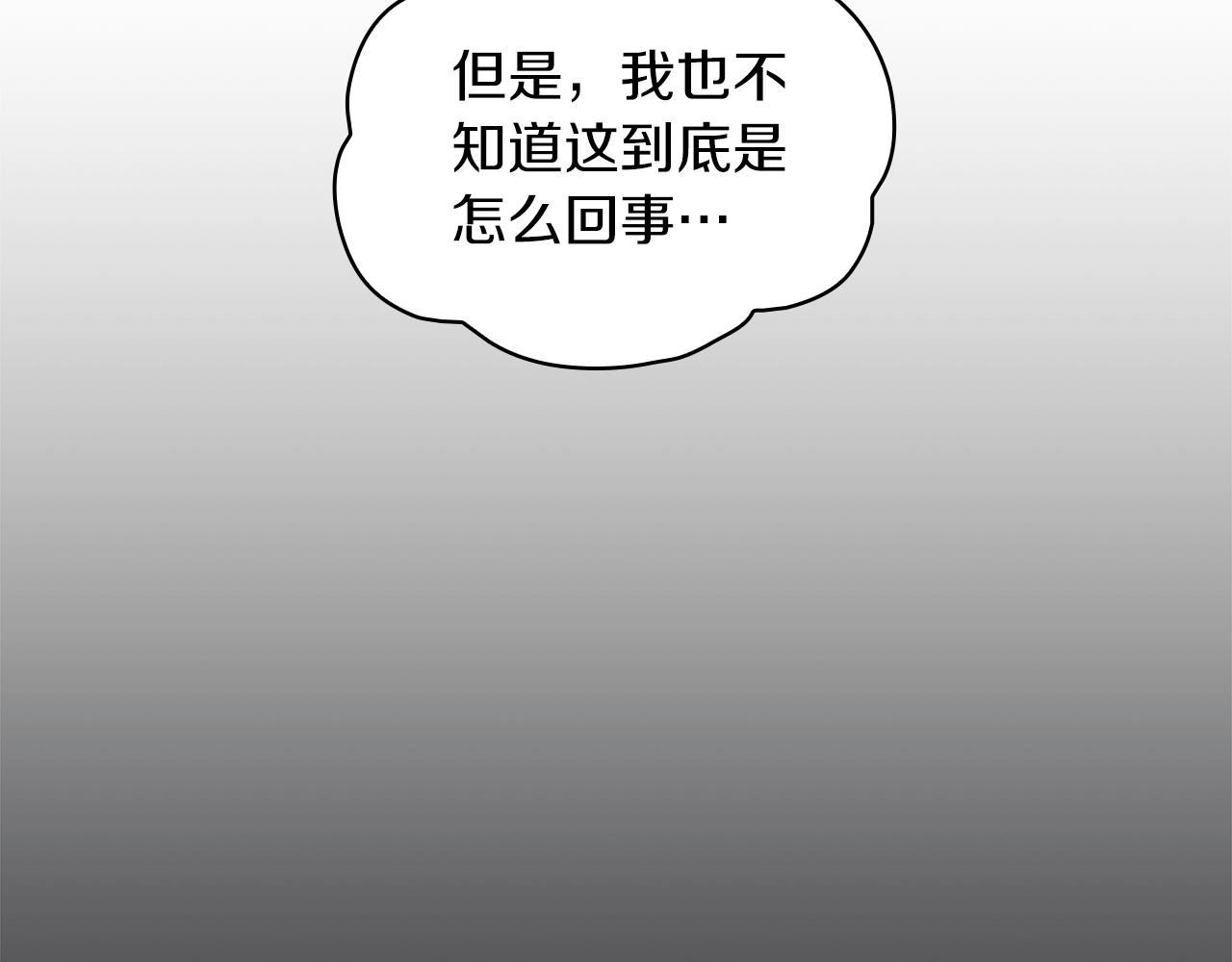 第22话 替你背锅12