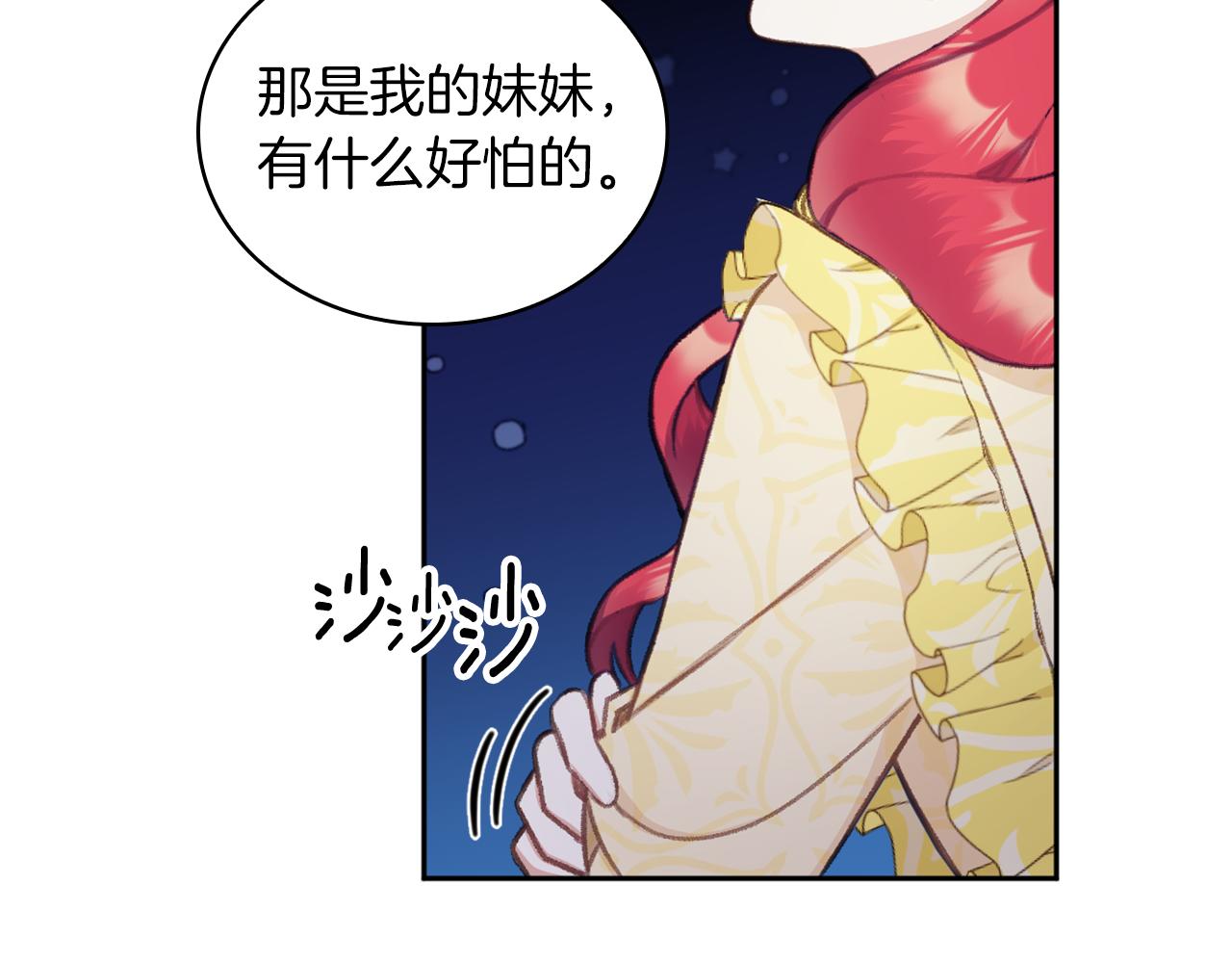 第34话 坦白秘密97