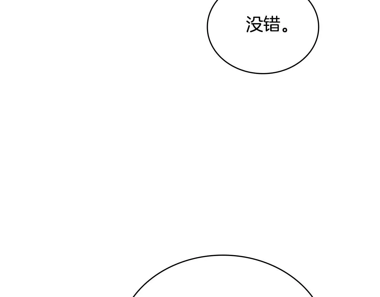 第63话 秘密信函112