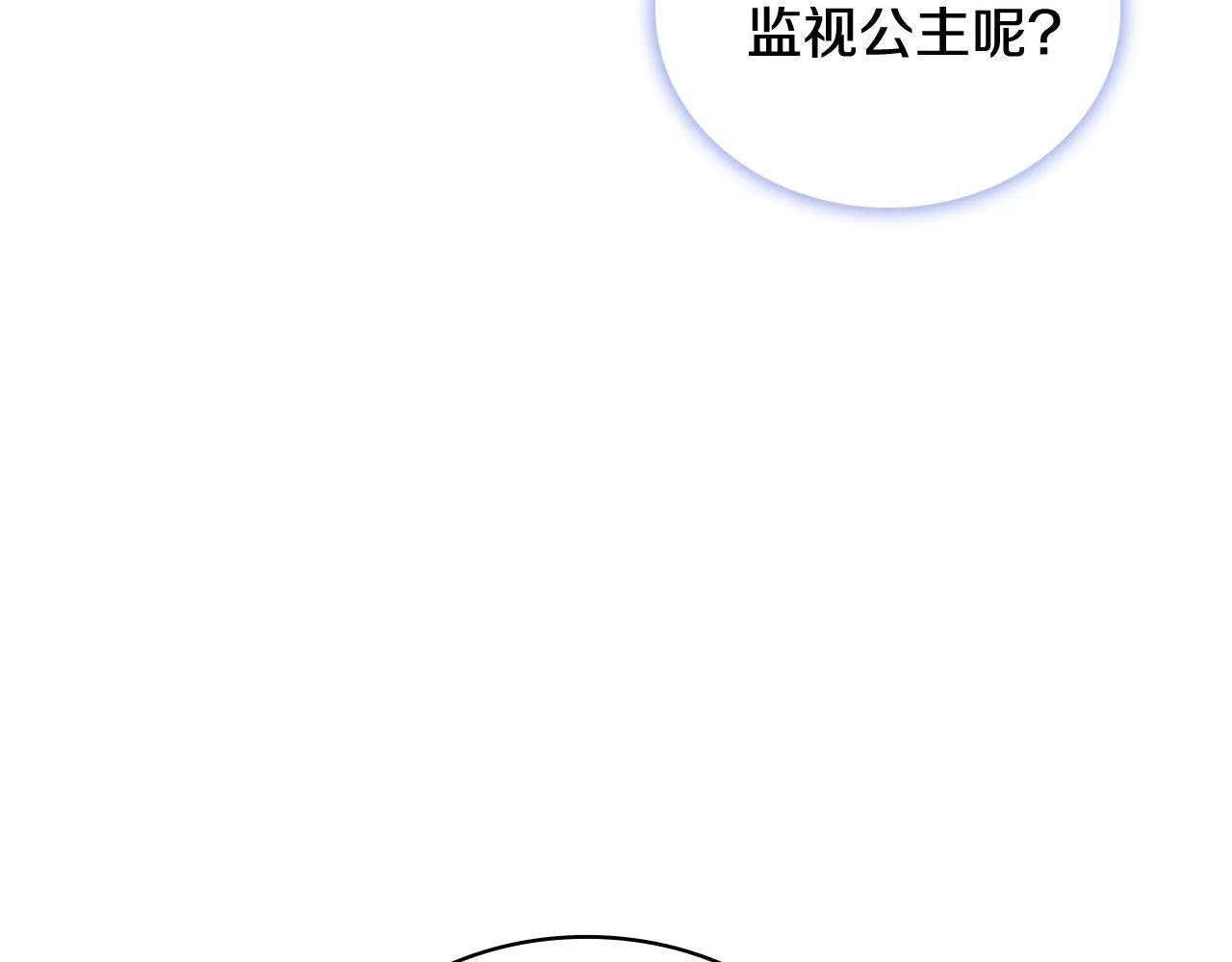 第75话 意外撞破91