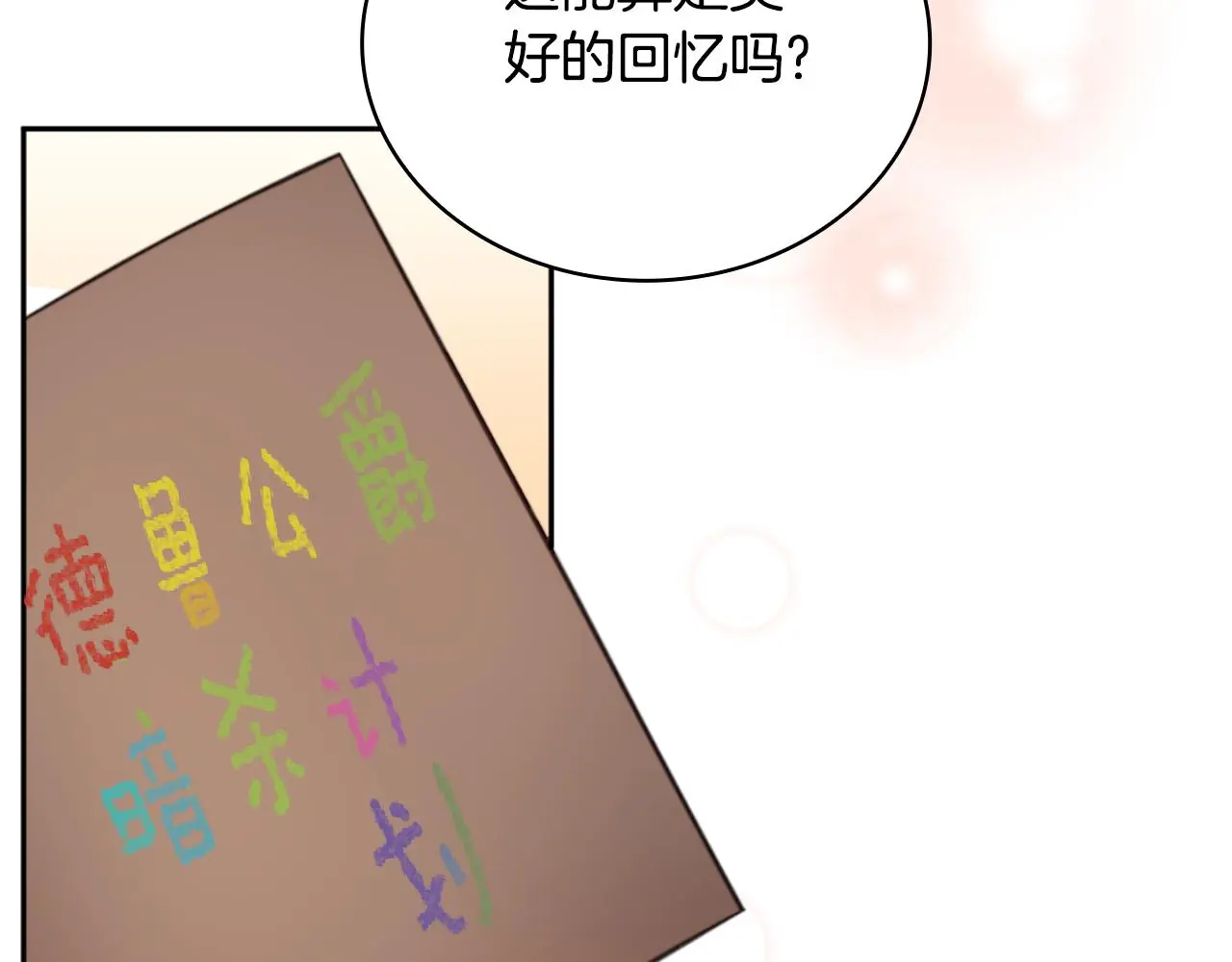 第58话 “母女”重逢67