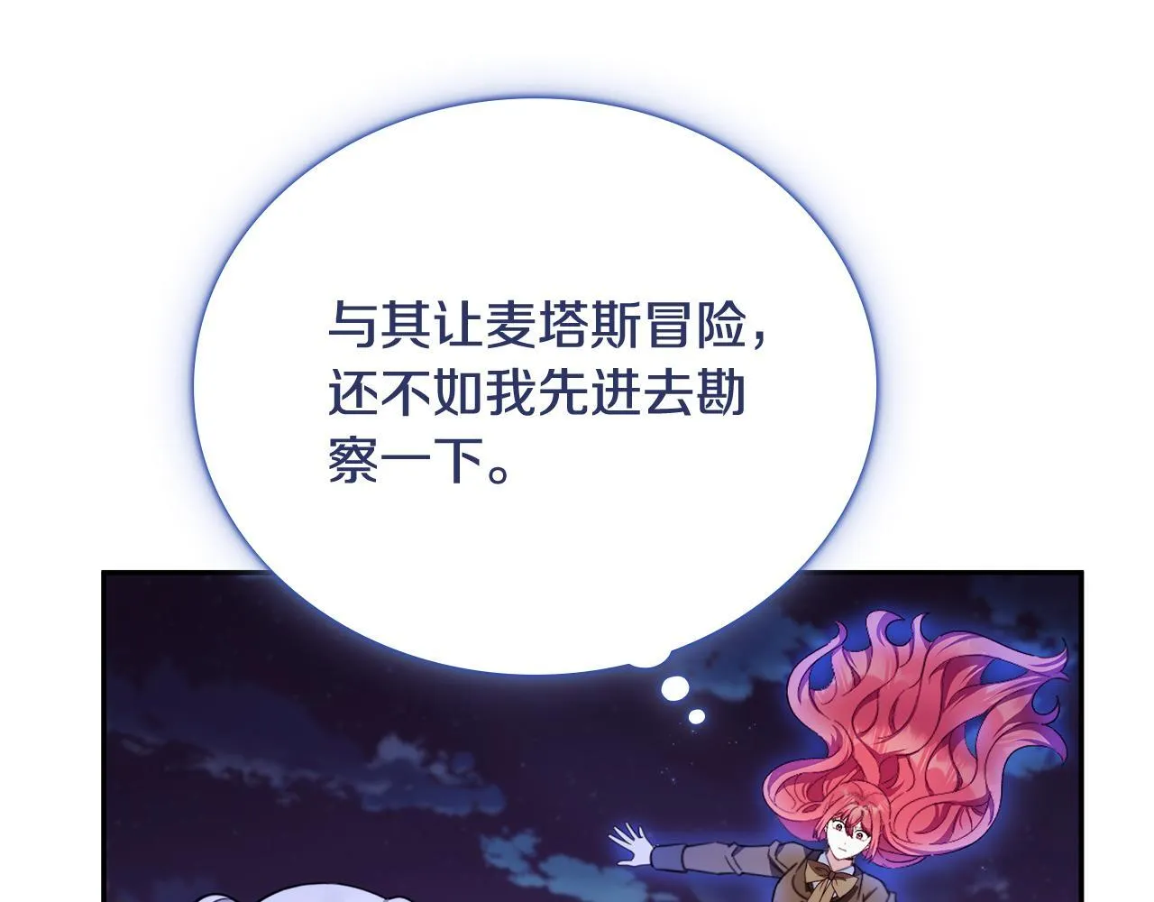 第80话 密道5