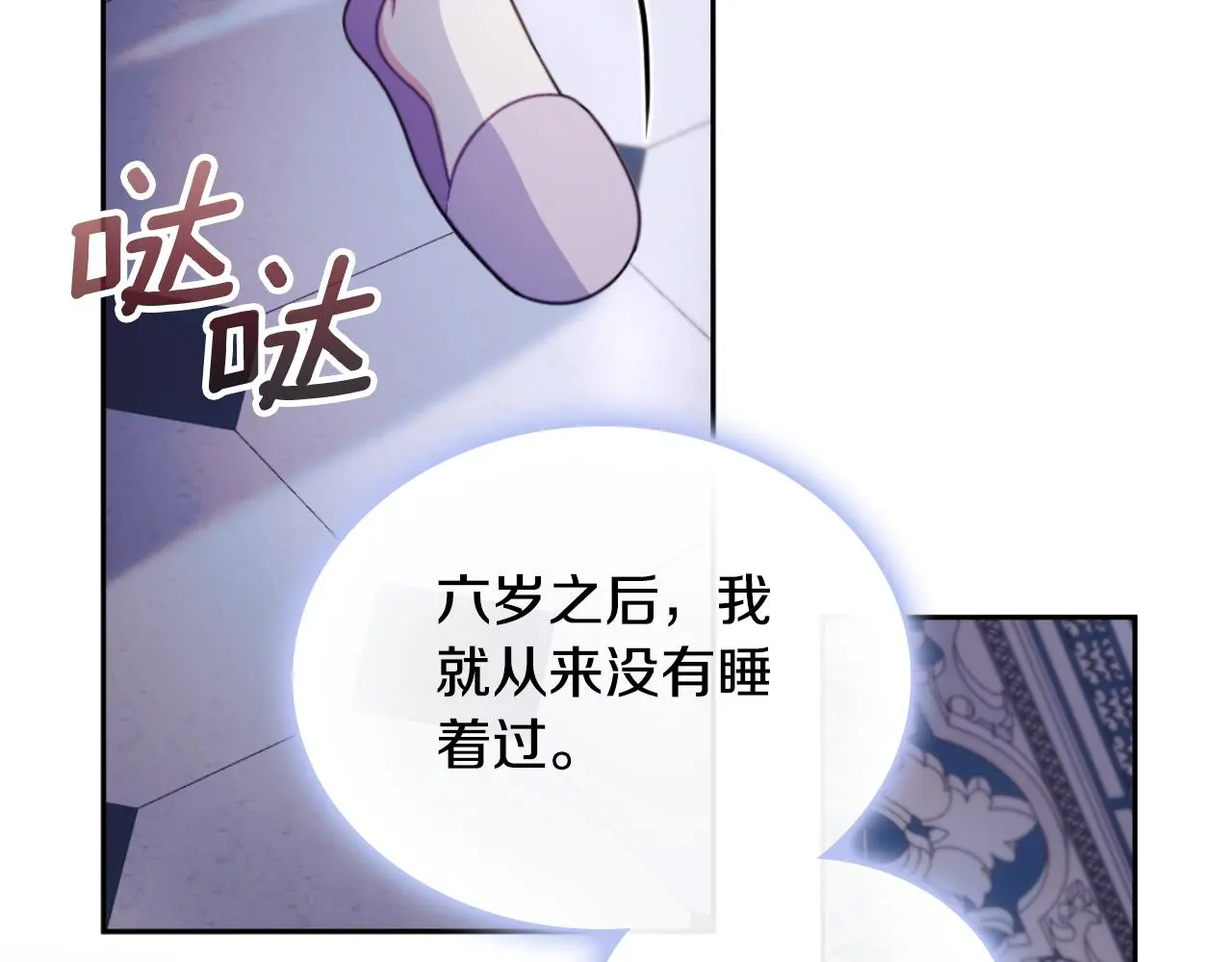 第53话 不可思议77