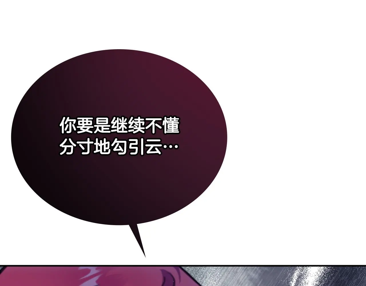 第56话 好重的杀气147