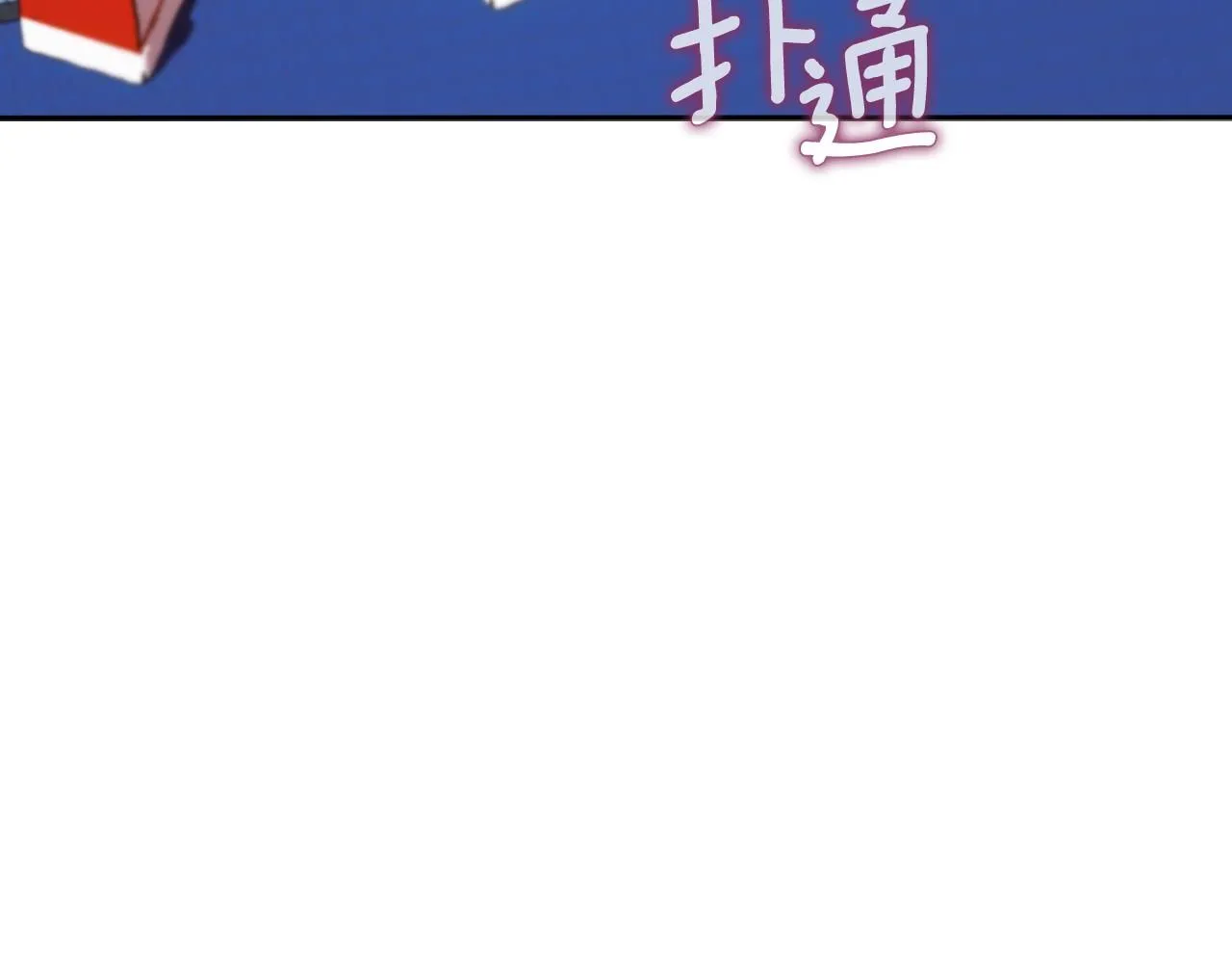 第52话 异样的熟悉71