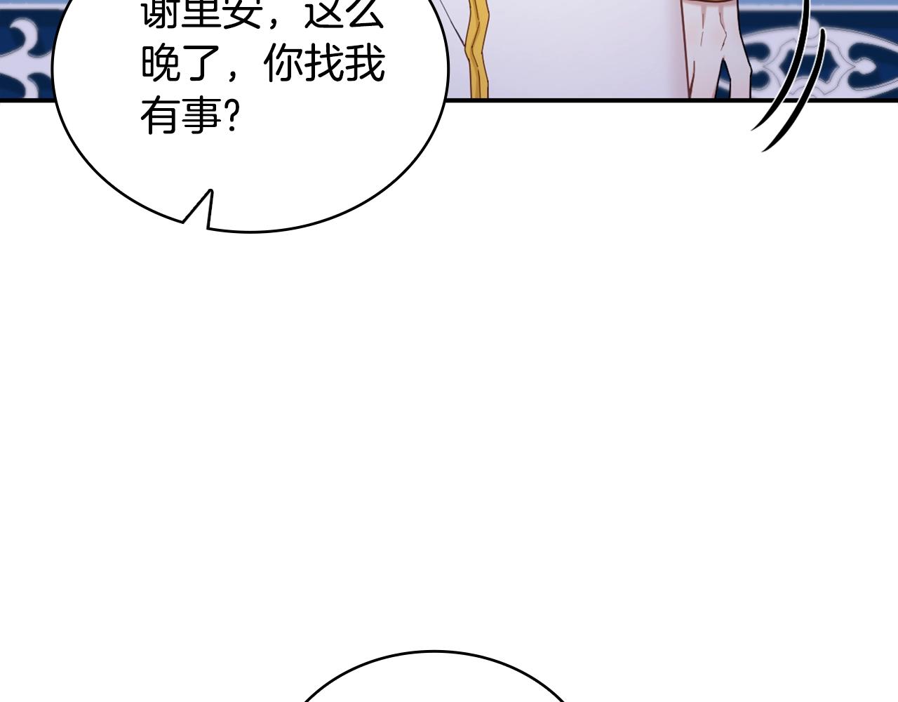 第25话 偏袒53