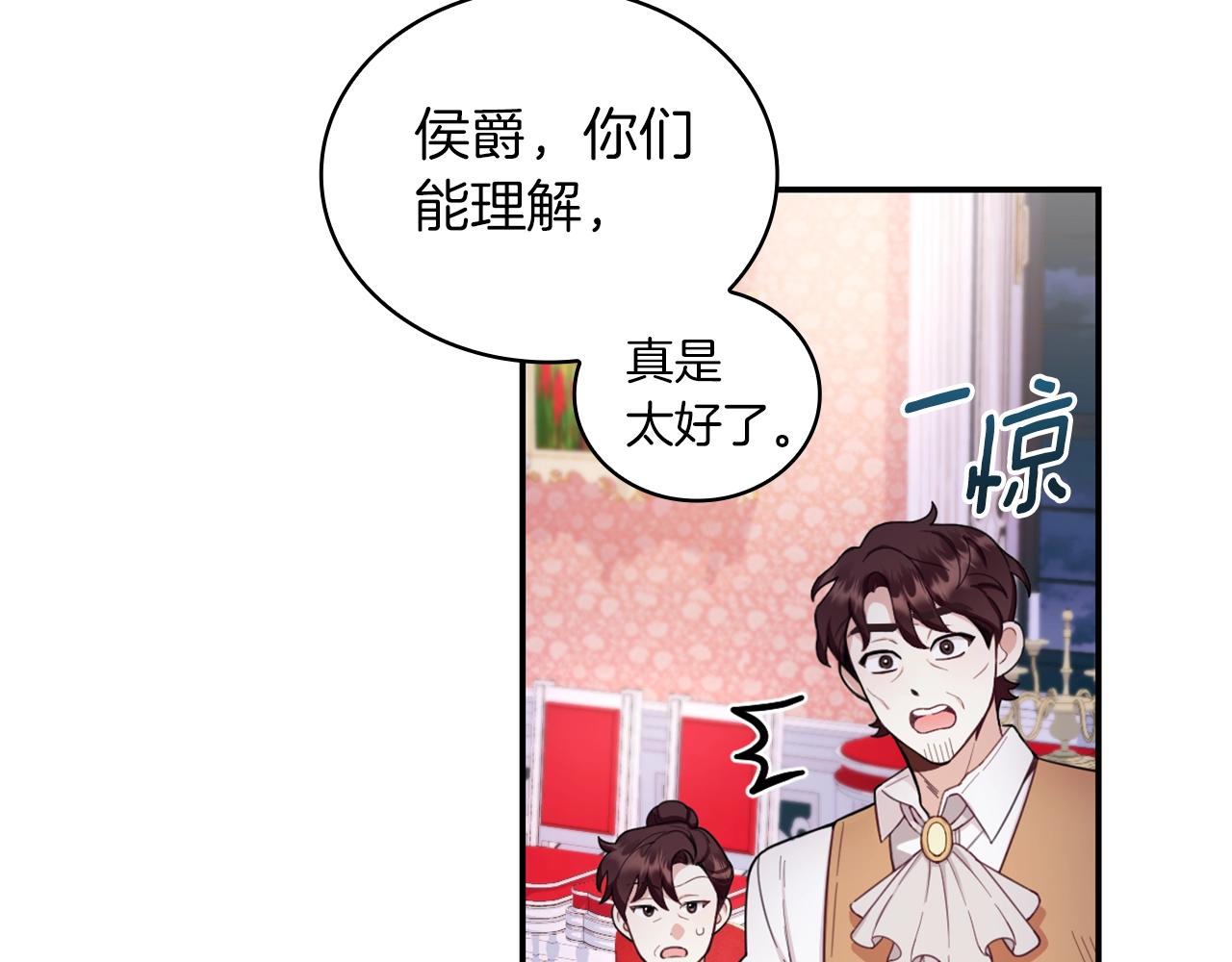 第22话 替你背锅74