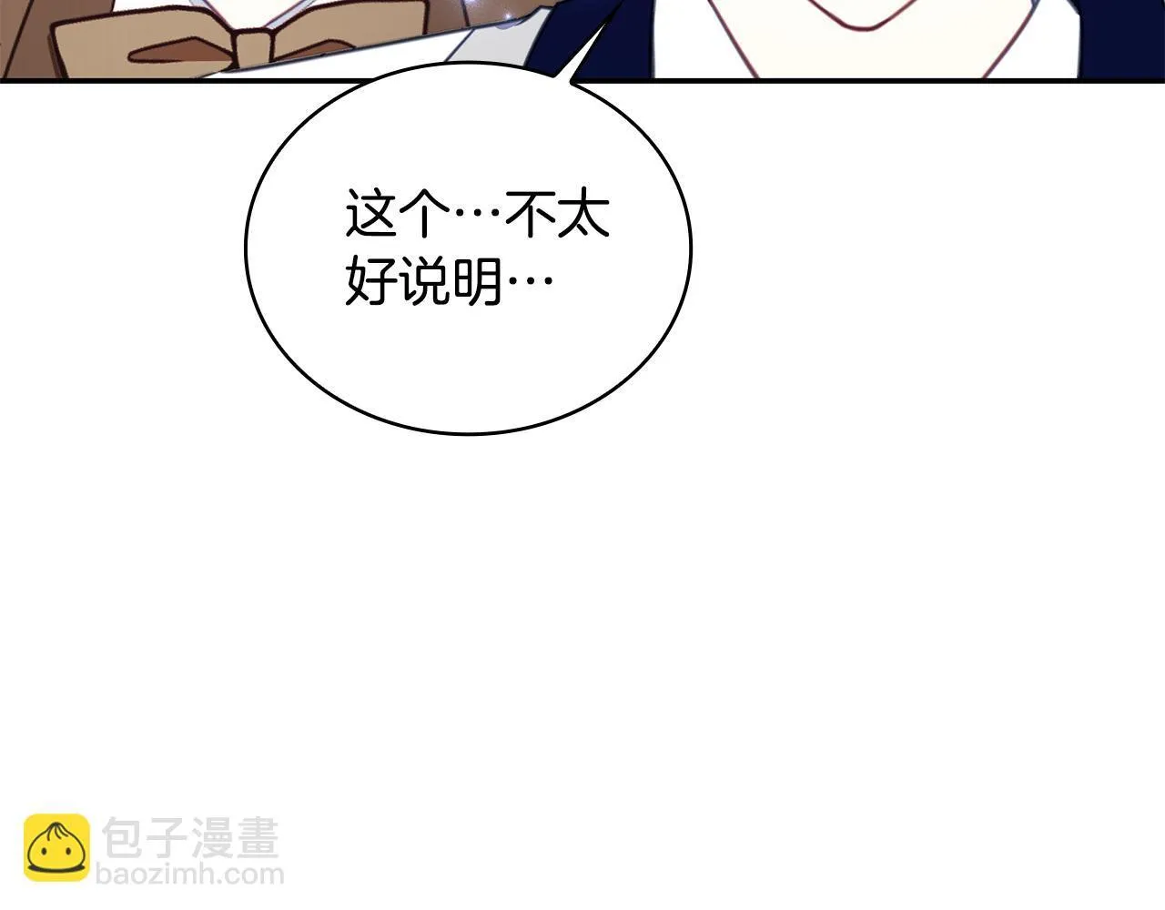 第76话 被袭击144