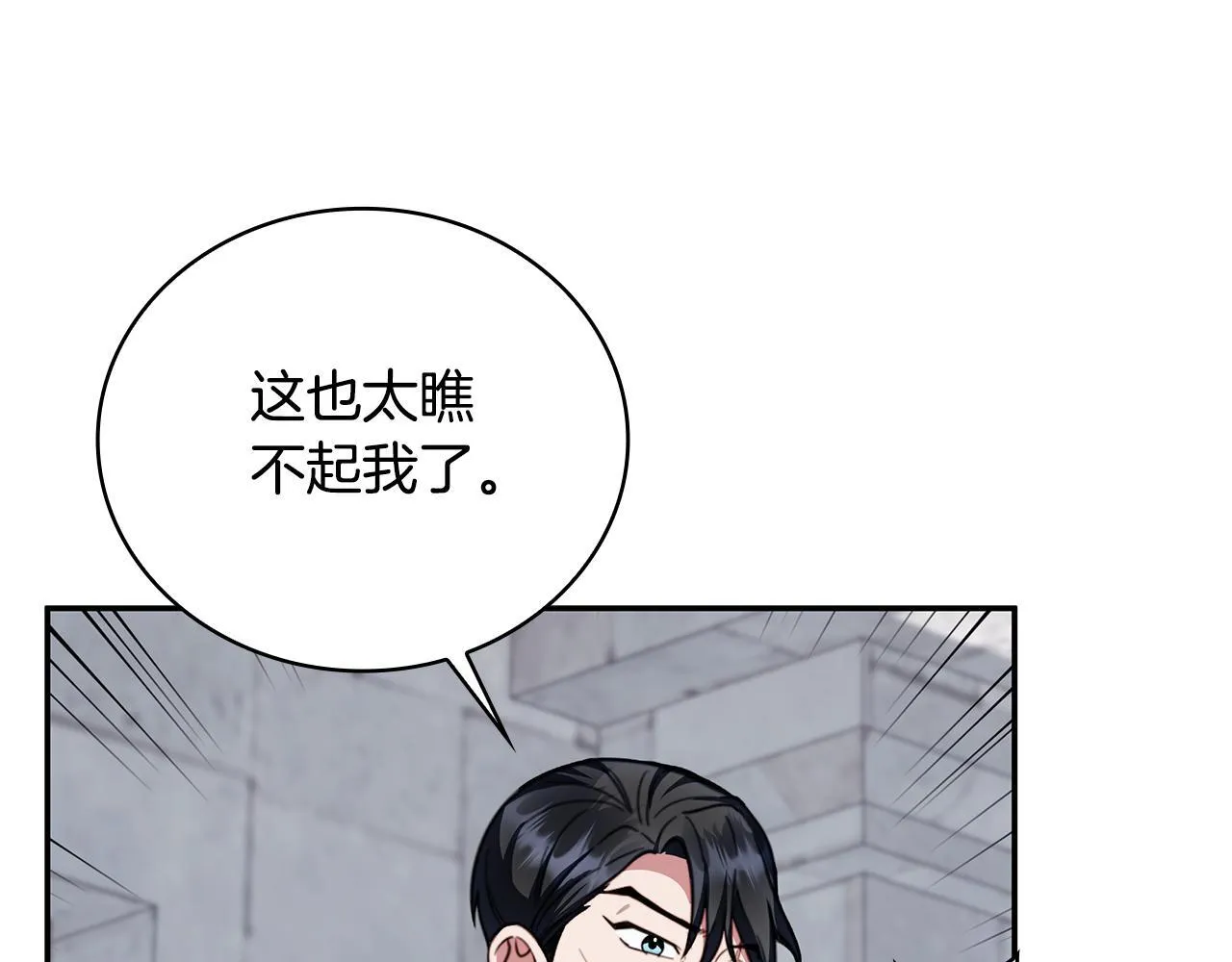 第82话 杀害皇族90