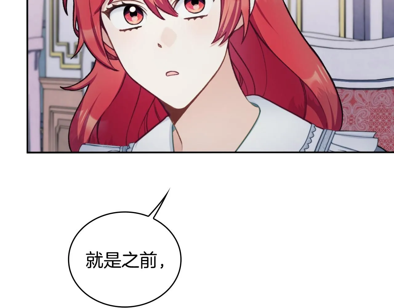 第47话 你睡了吗？82