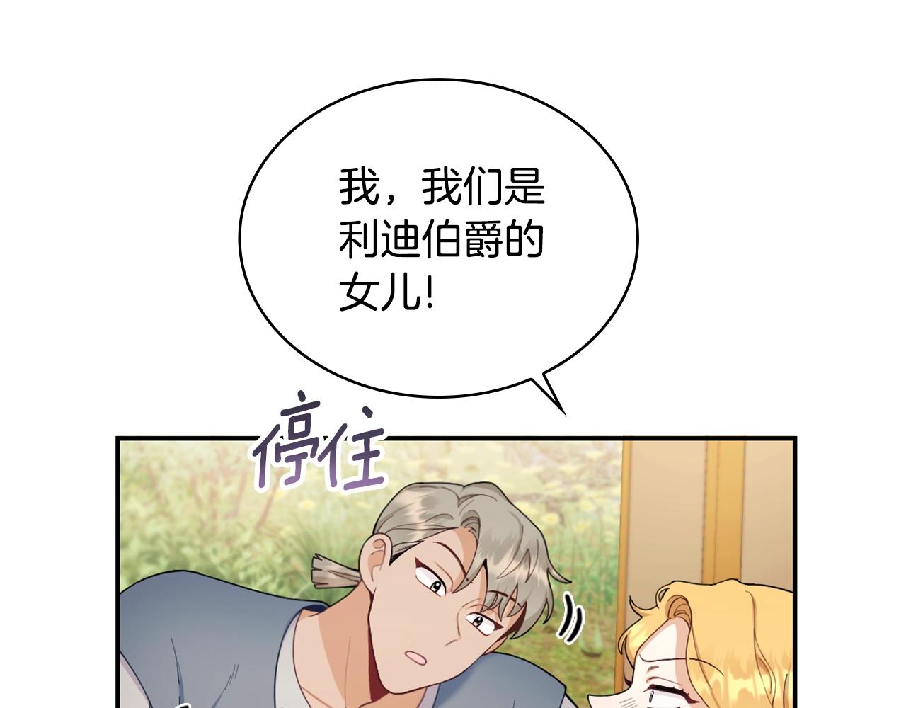 第27话 求救18