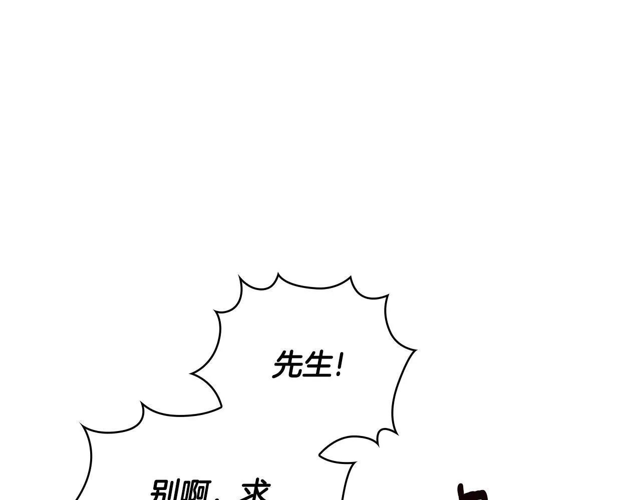 第70话 拦下赌徒110