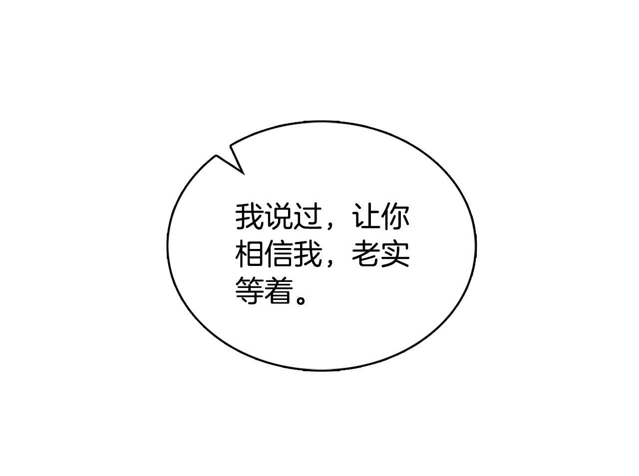 第31话 我来救你85
