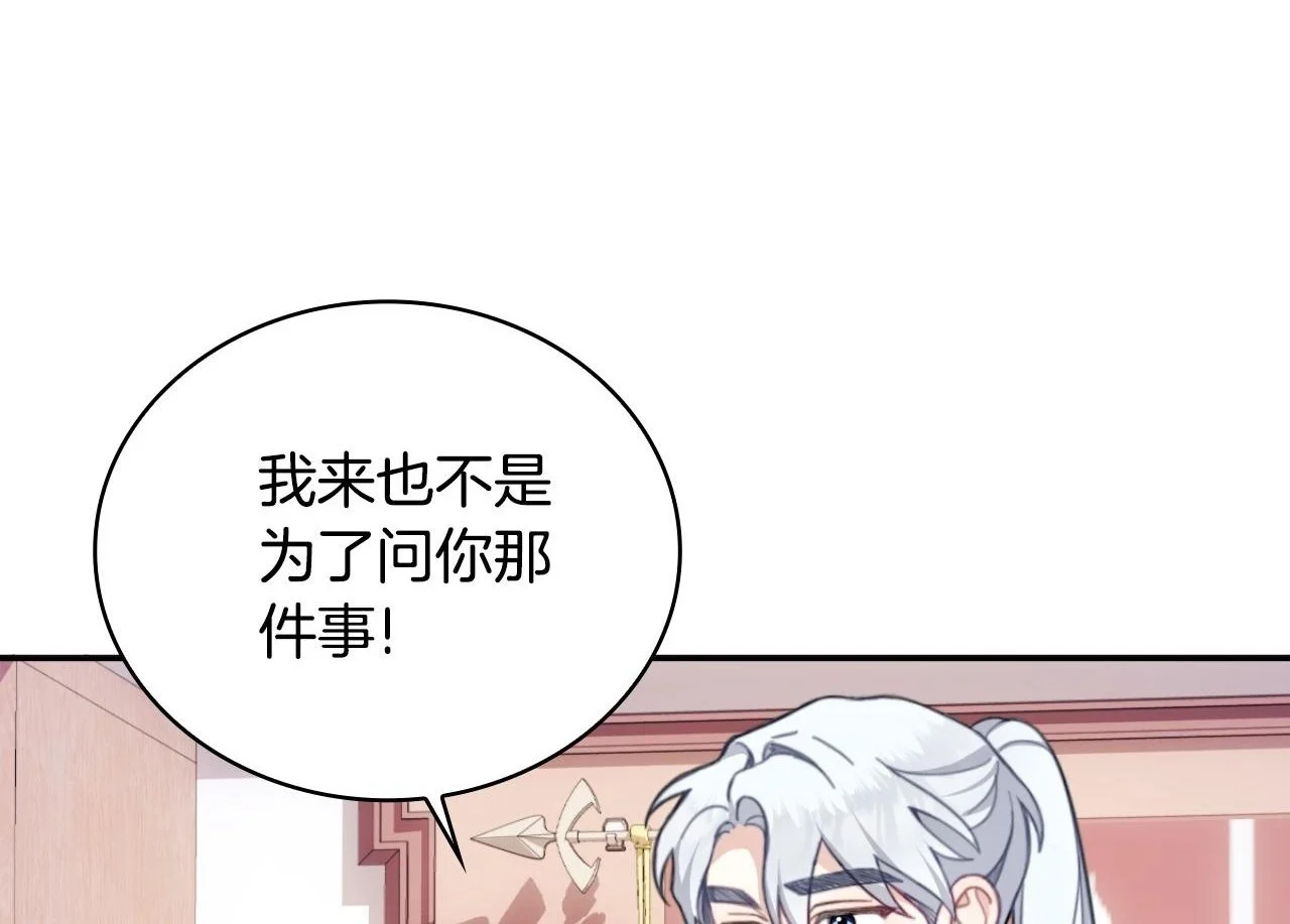 第63话 秘密信函75