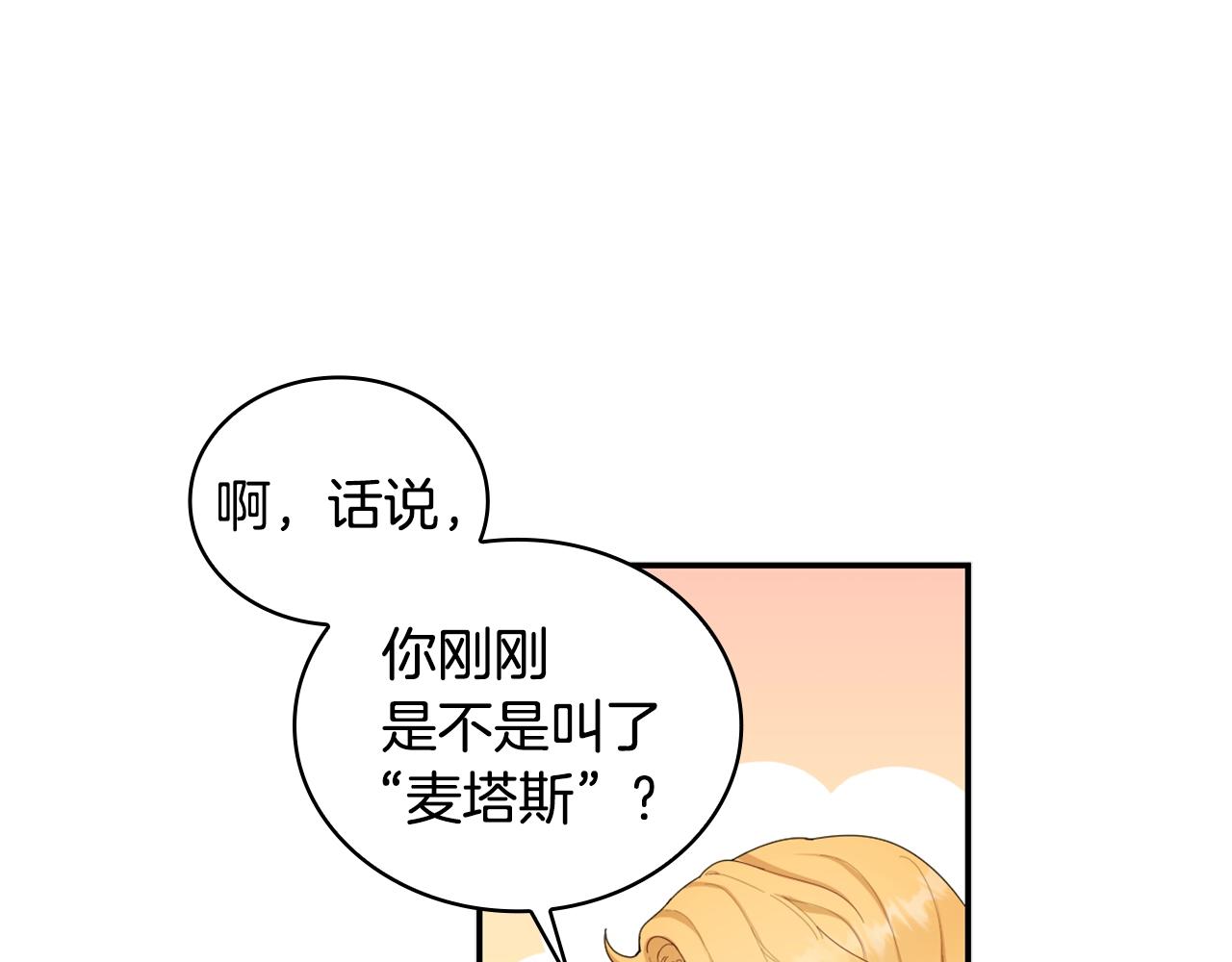 第31话 我来救你103