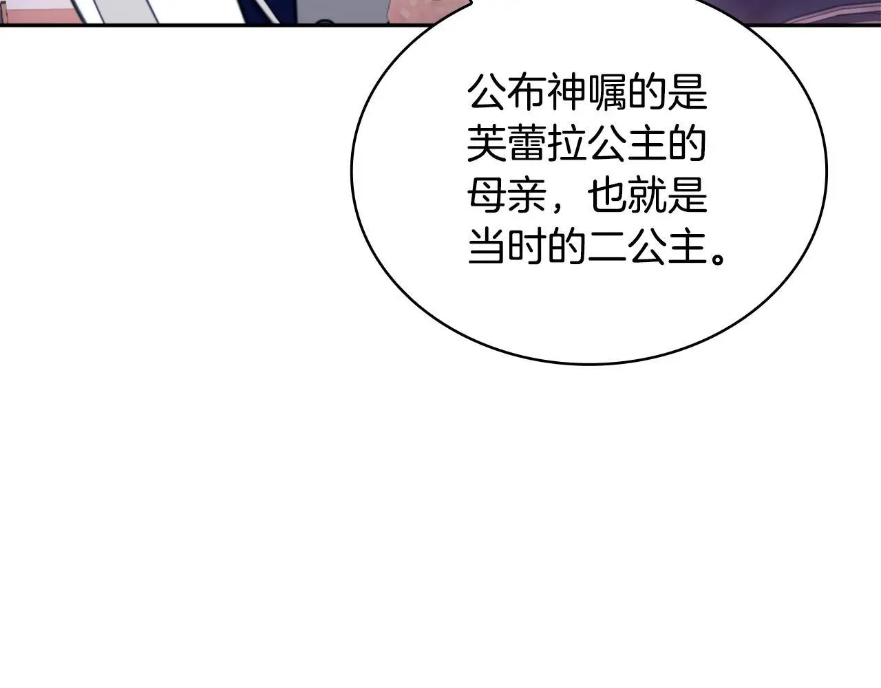 第64话 公主死亡疑云126