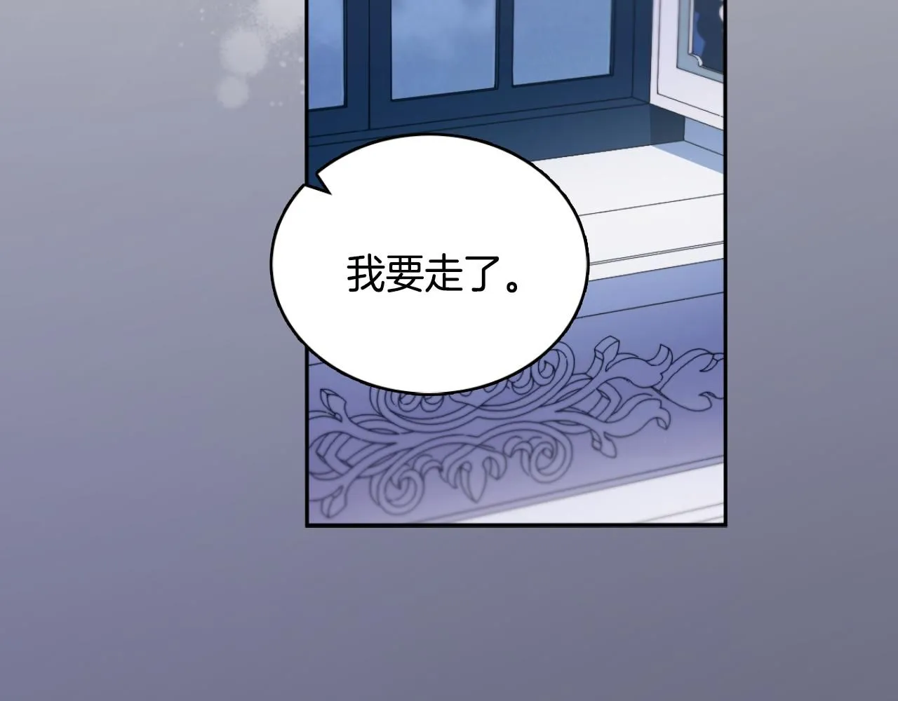 第45话 公爵变小偷？127