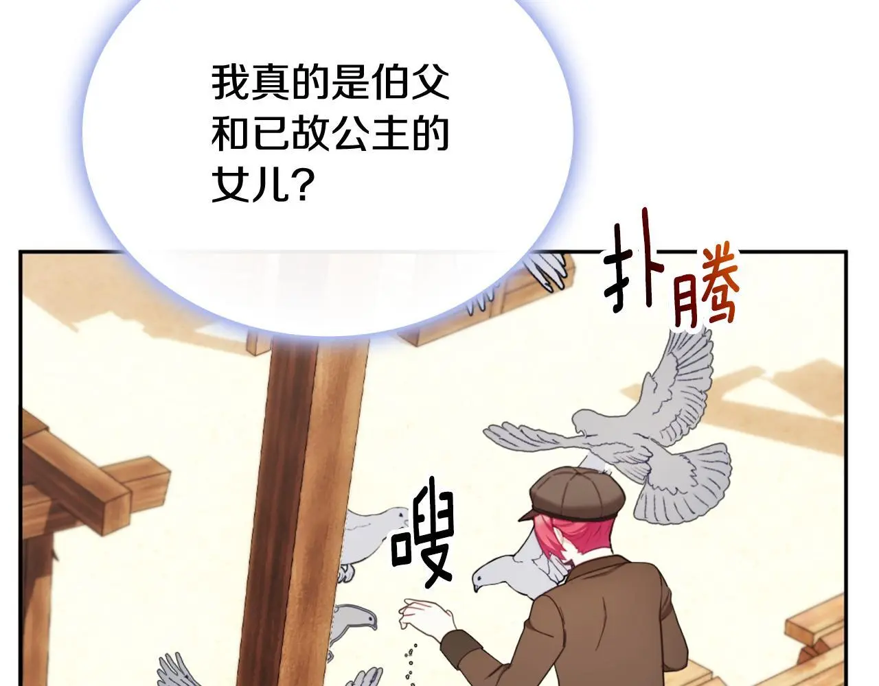 第67话 换装逃走134