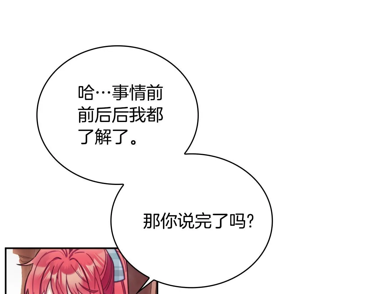 第65话 不要逃走35