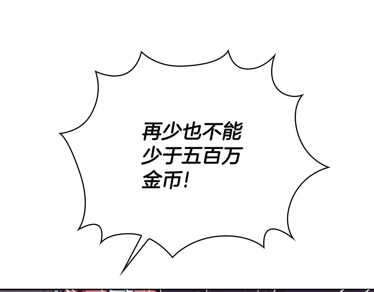 第67话 换装逃走59