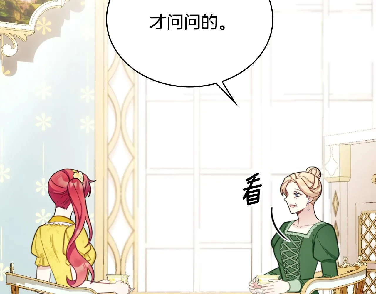 第51话 你要结婚吗59