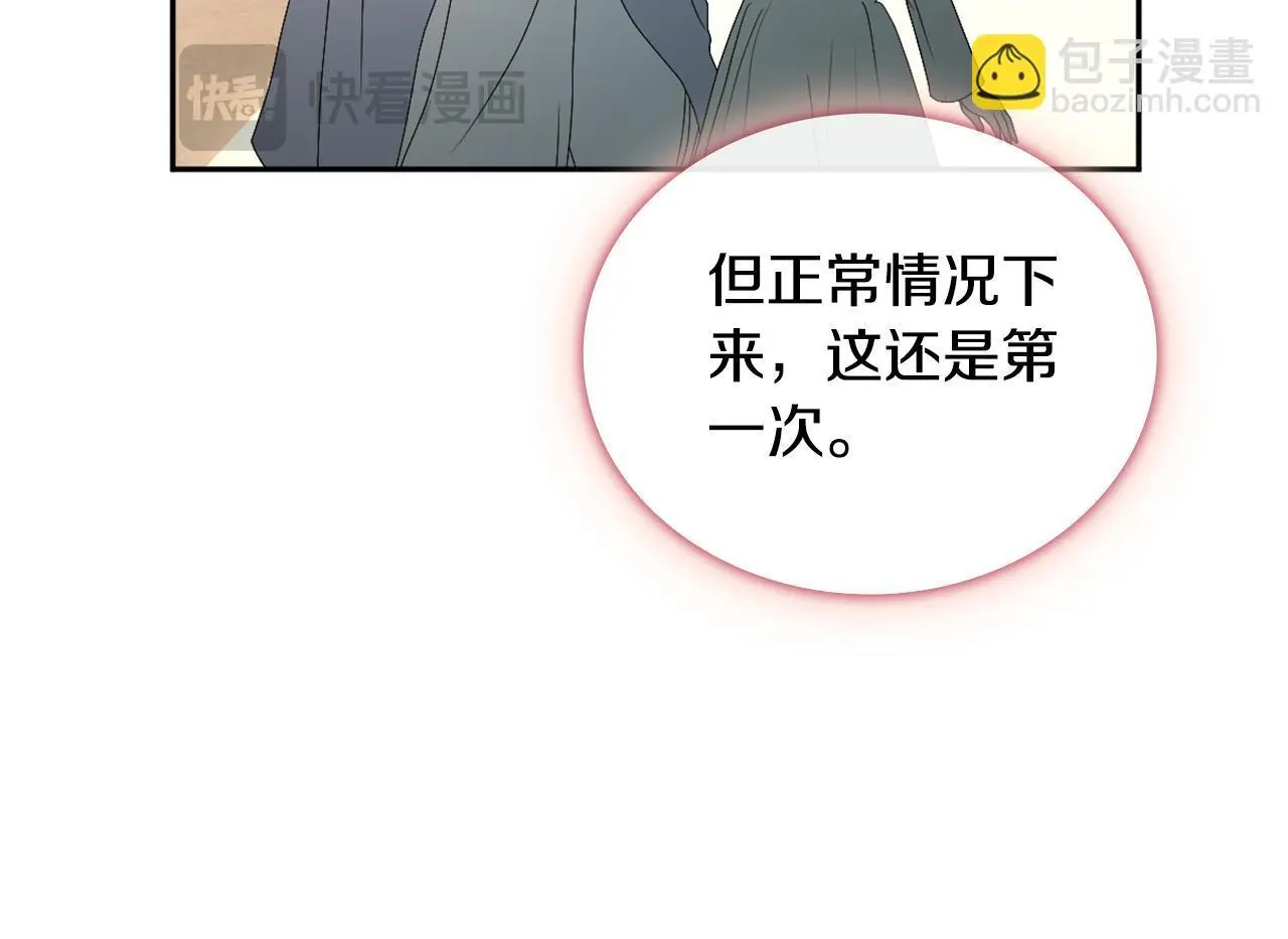 第67话 换装逃走14