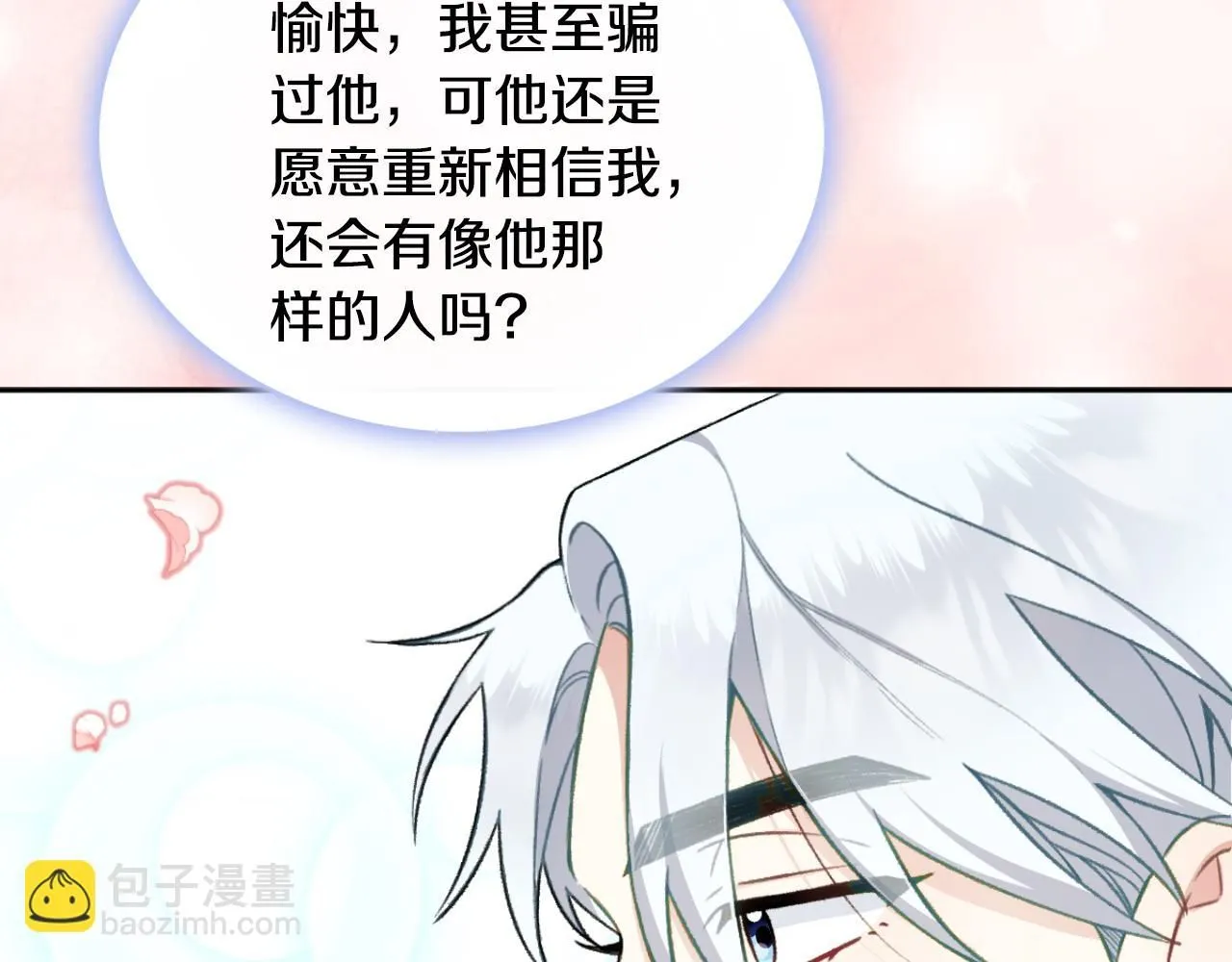 第50话 不要为难她113