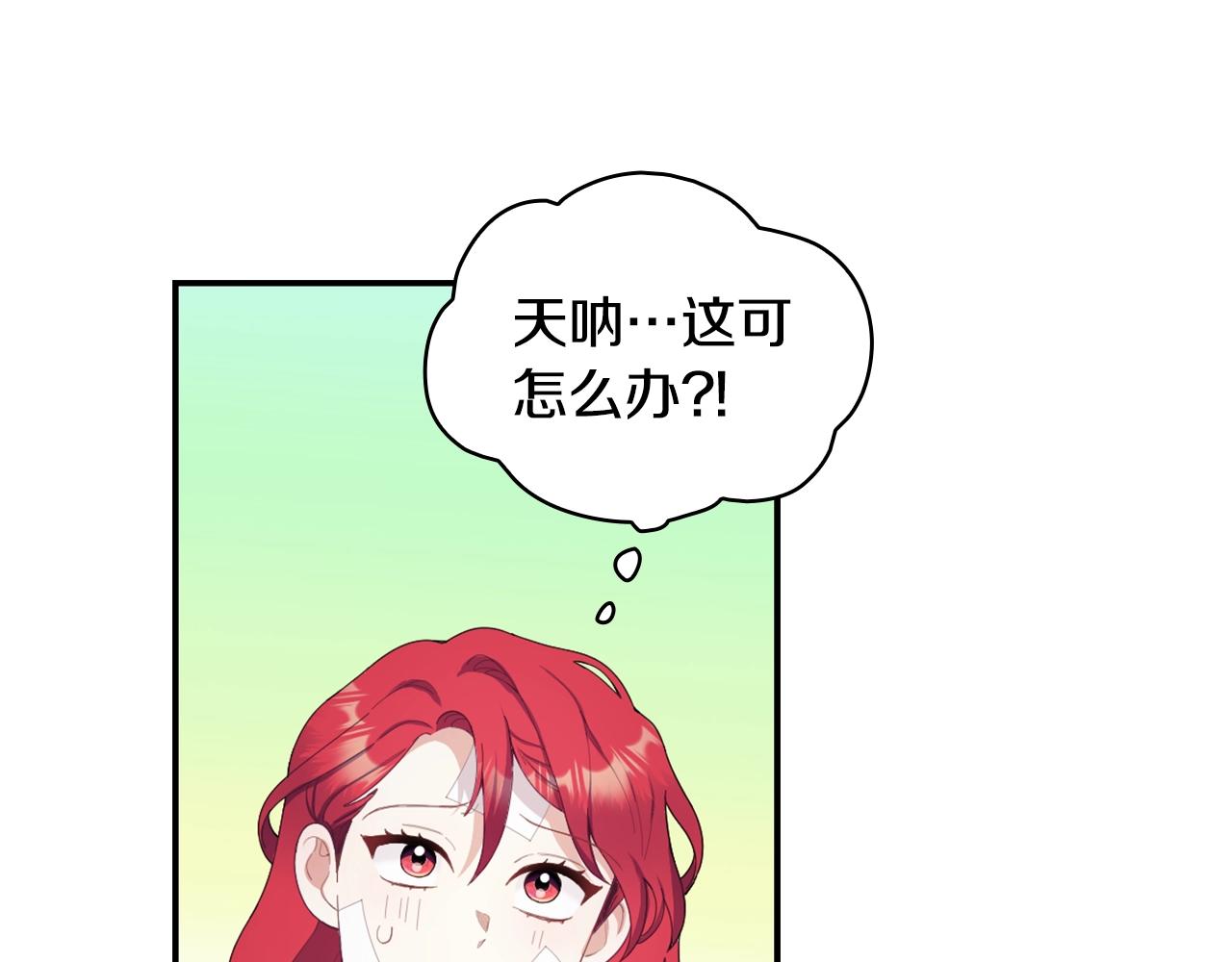 第32话 被他吻了97