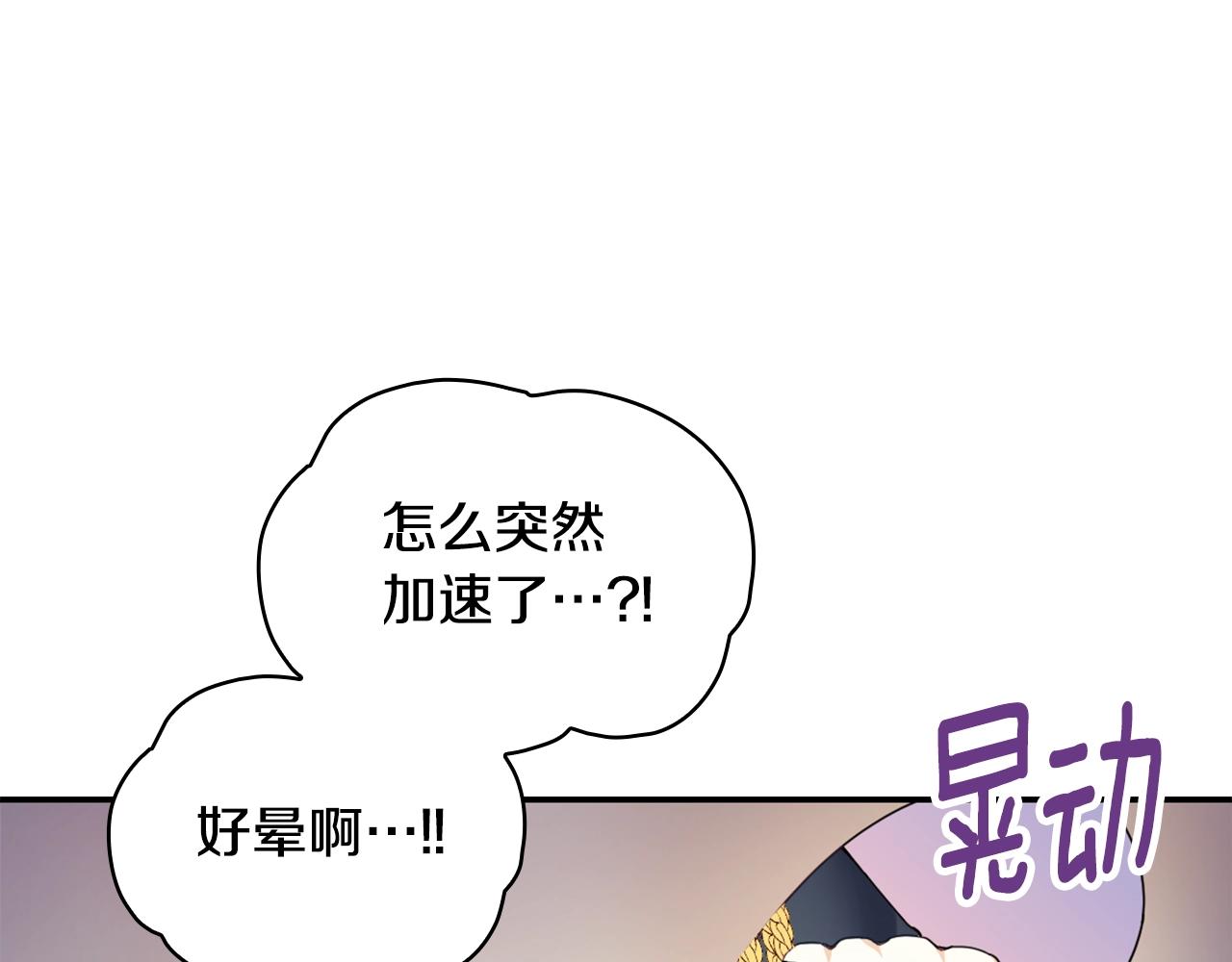 第28话 原来她就是熊娃娃138