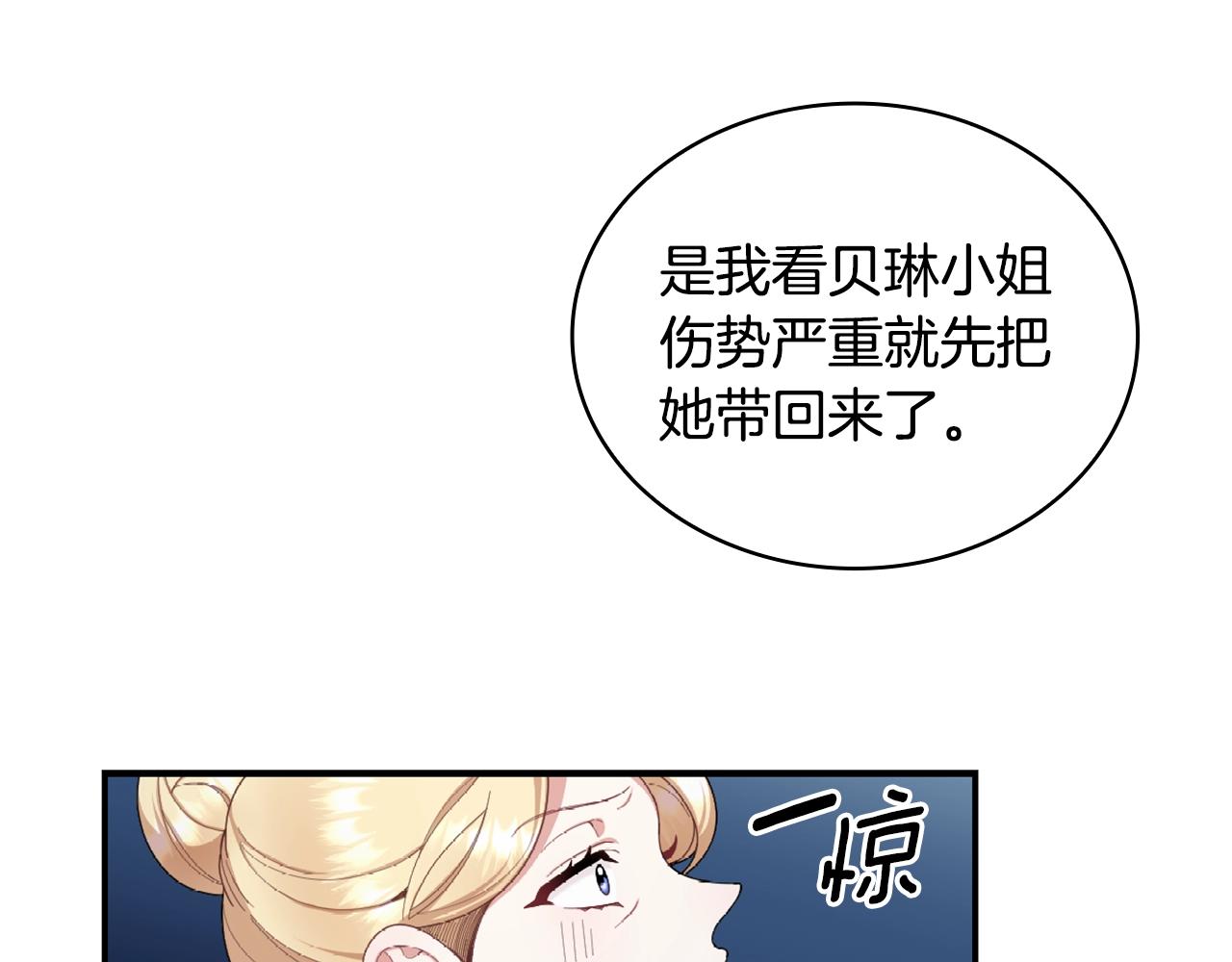 第32话 被他吻了69