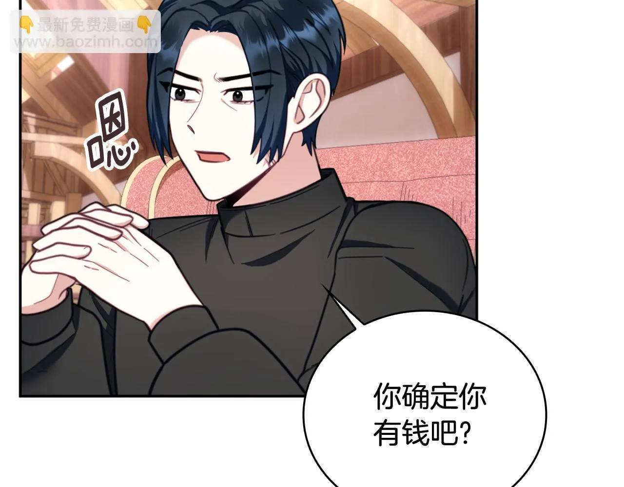 第71话 神殿的欺骗9