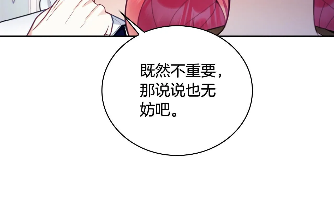 第73话 因为爱你181