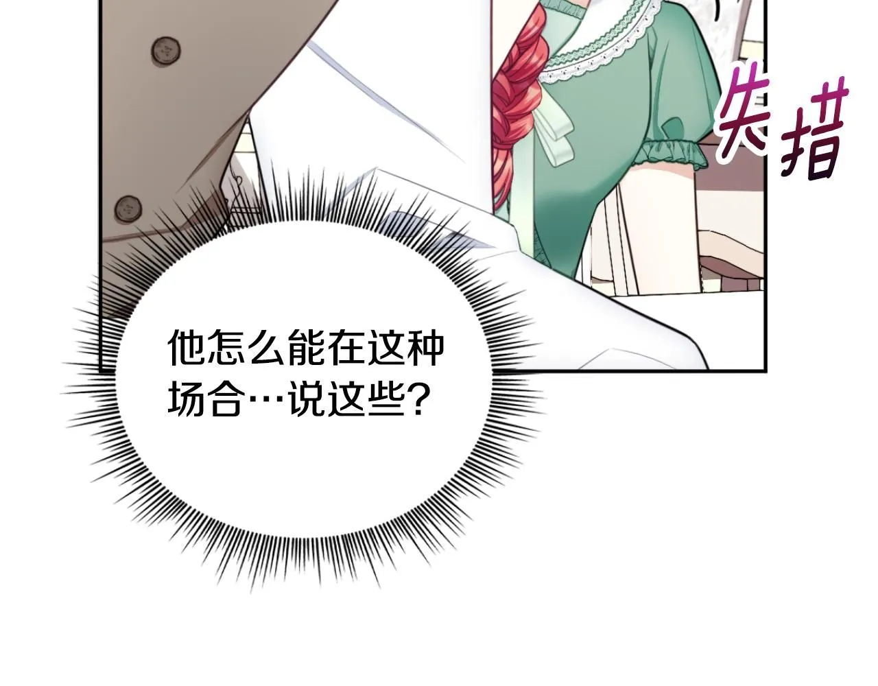 第49话 当中被告白45