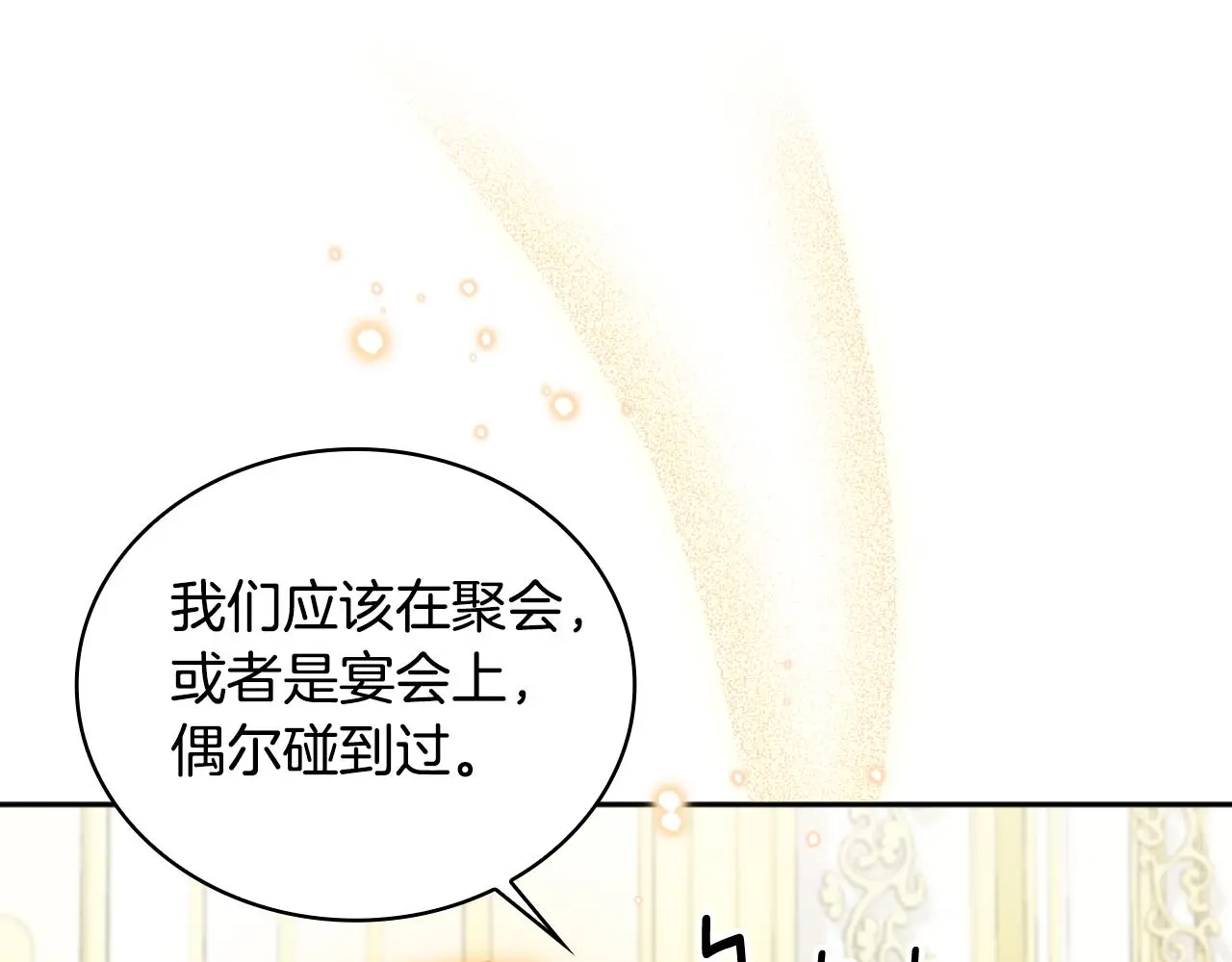 第58话 “母女”重逢113