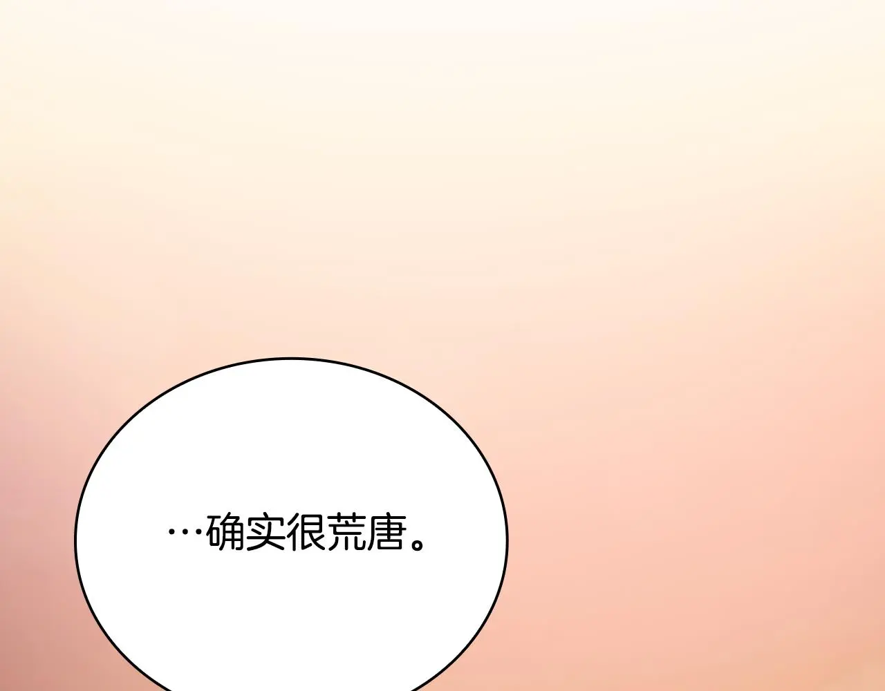 第62话 爸爸在哭130