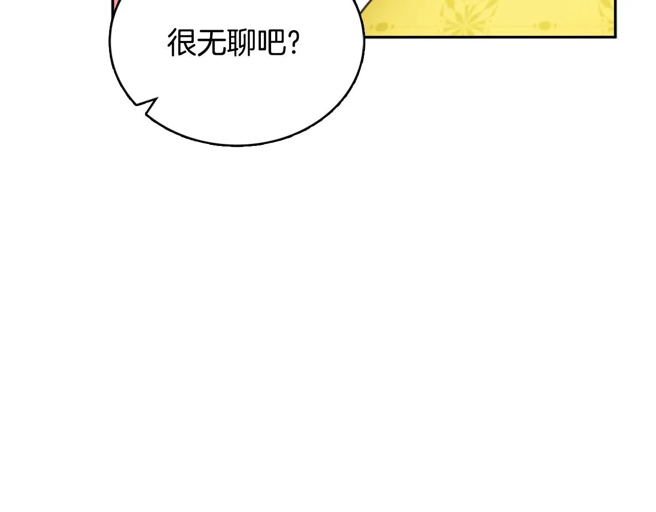 第51话 你要结婚吗43