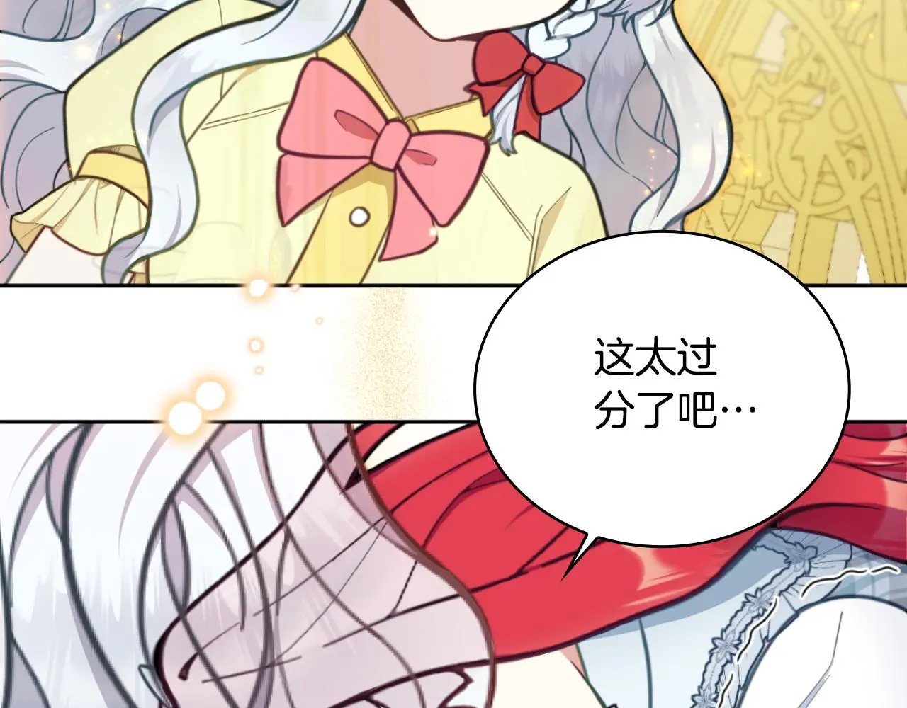 第58话 “母女”重逢119