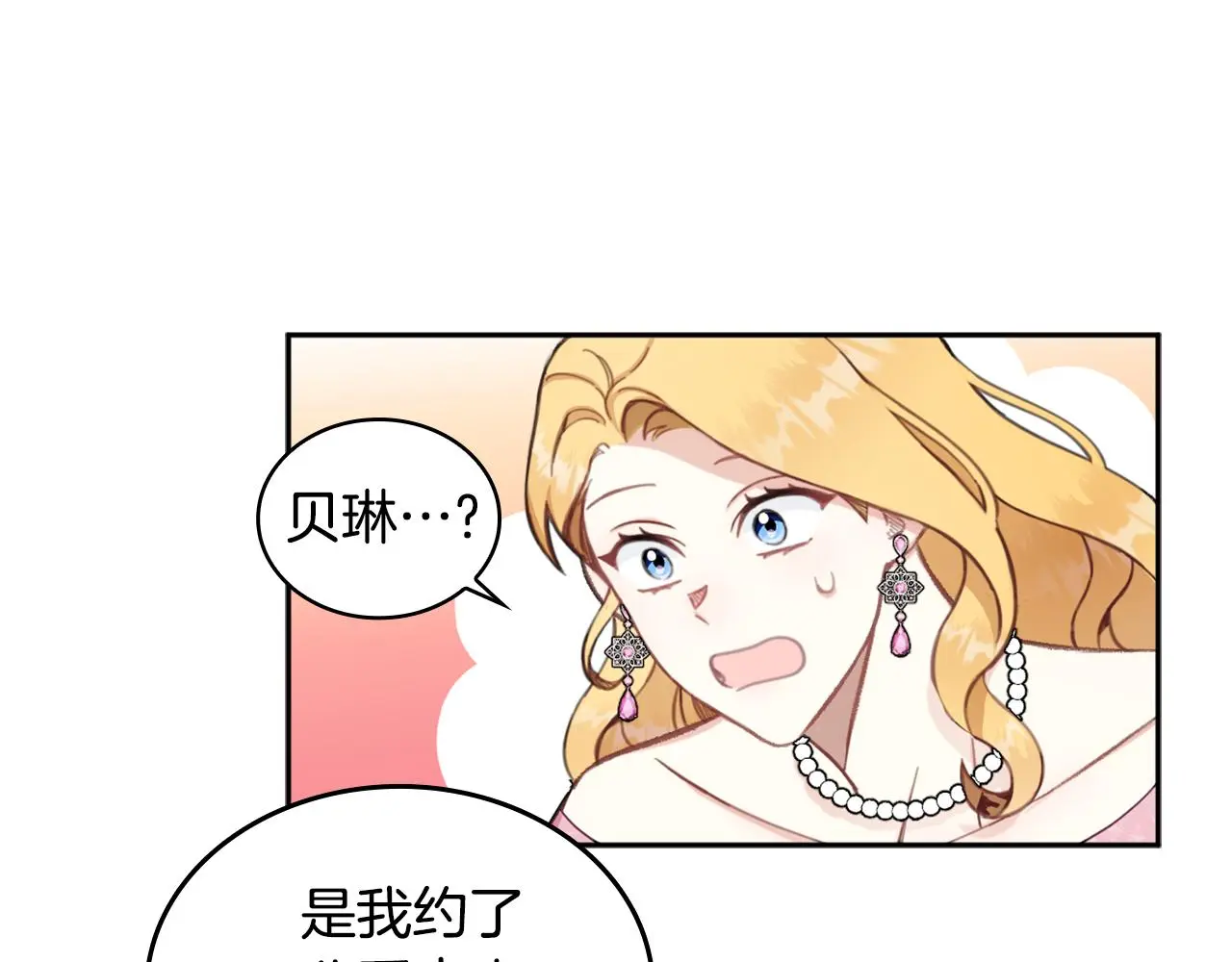 第35话 熊熊救公爵66