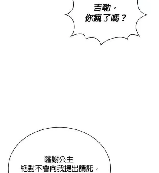 第86话75