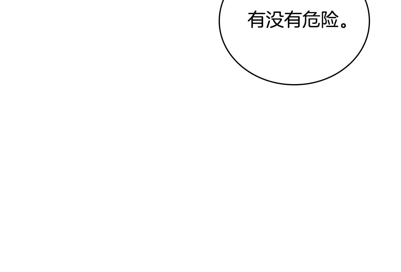 第77话 把身体借给我41