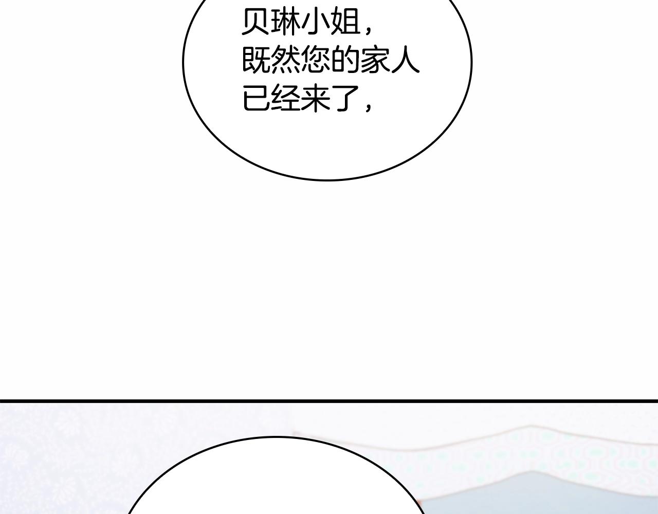 第32话 被他吻了132