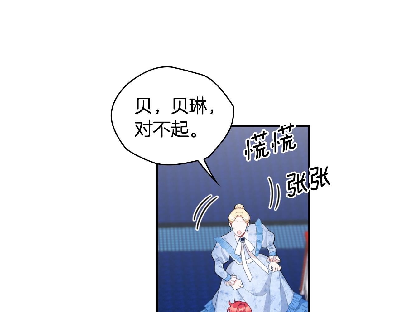 第32话 被他吻了72