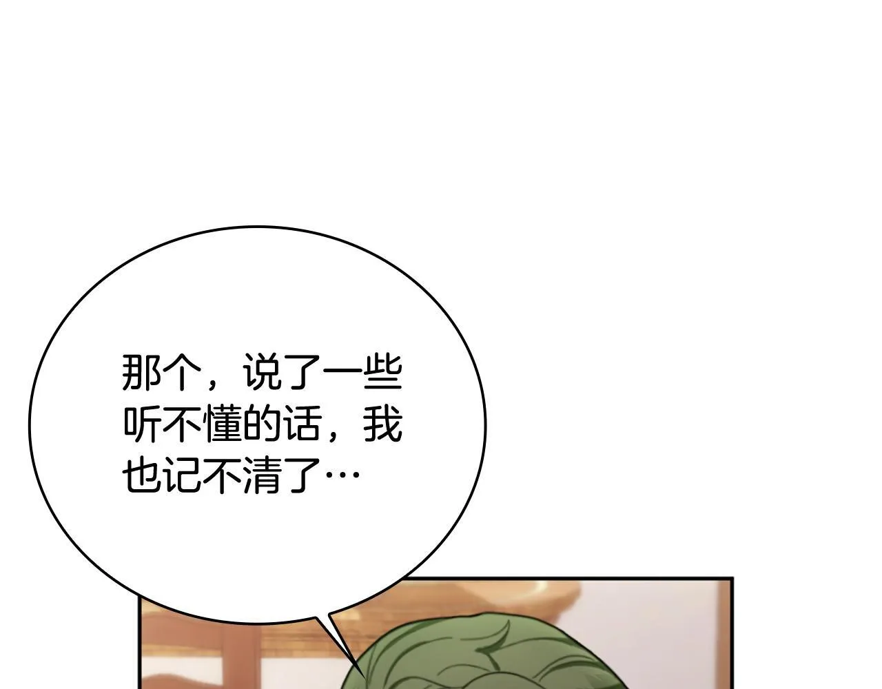 第71话 神殿的欺骗42