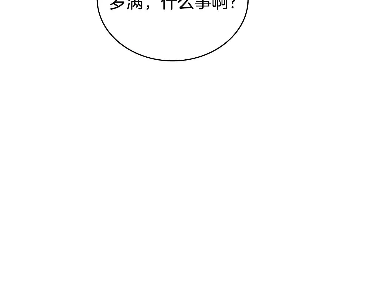 第43话 你很失礼13